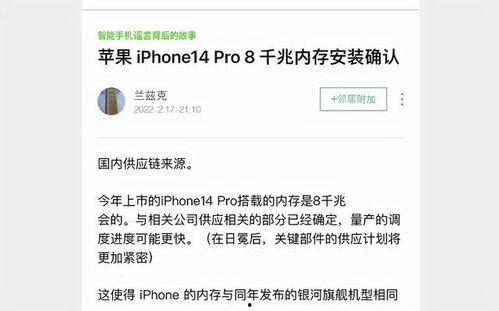 苹果14运存最新爆料,揭秘全新高规格内存配置